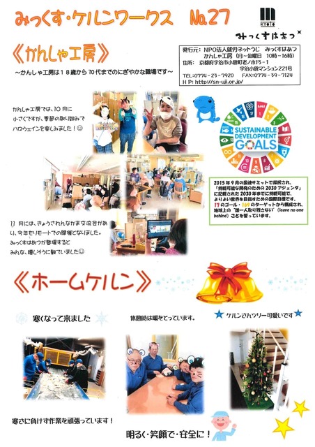 みっくすケルンワークスNo.27.jpg