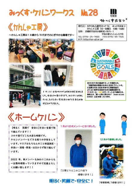 みっくす・ケルンワークスNo.28.jpg