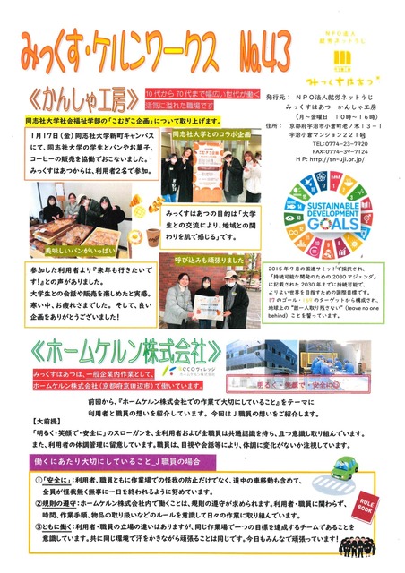 みっくすケルンNO.43.jpg